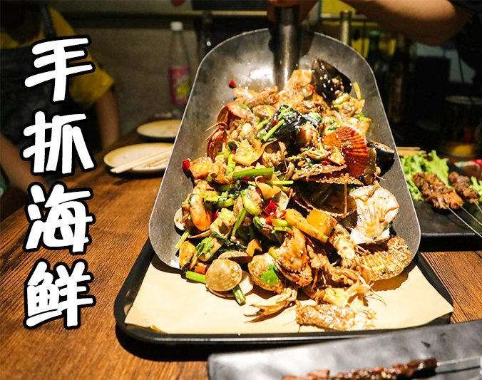 涡阳手抓海鲜加盟店